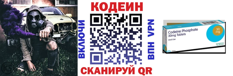 Кодеин Purple Drank  Верхоянск 