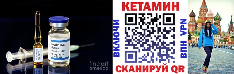 купить   Верхоянск  КЕТАМИН VHQ 