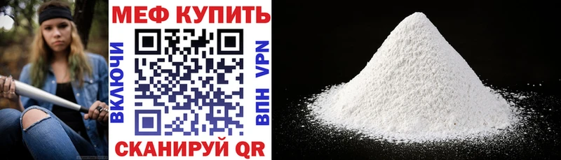 Мефедрон mephedrone  Верхоянск 