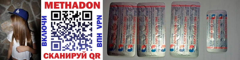 купить наркотики цена  Верхоянск  Метадон VHQ 